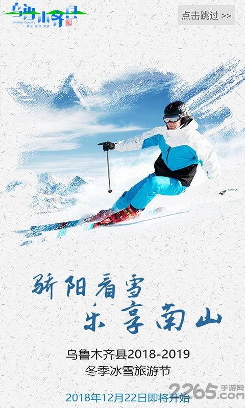 乐享南山app下载,乐享南山,旅行攻略app