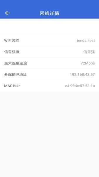 智能wifi密码查看器软件下载,智能wifi密码查看器,wifiapp,路由器app