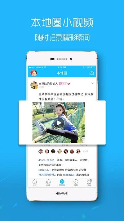 酉阳在线官方版下载,酉阳在线,生活app,同城app