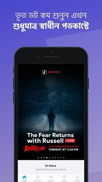 Shadhin音乐app下载,shadhin,音乐app,听歌app,孟加拉app