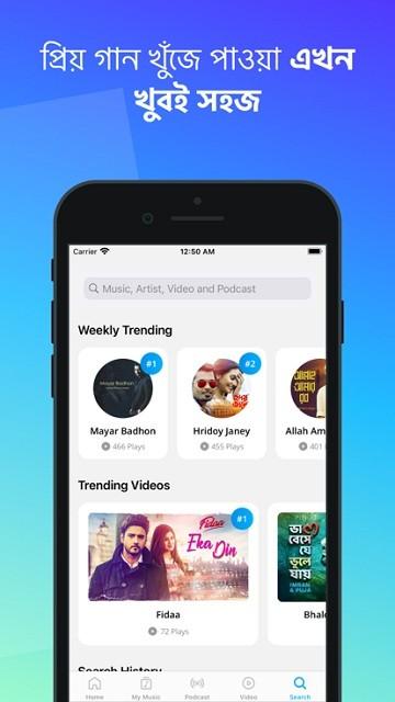 Shadhin音乐app下载,shadhin,音乐app,听歌app,孟加拉app