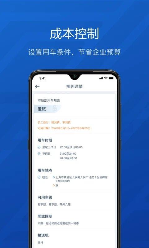 享道租车app(享道企业版)下载,享道租车,租车app,出行app