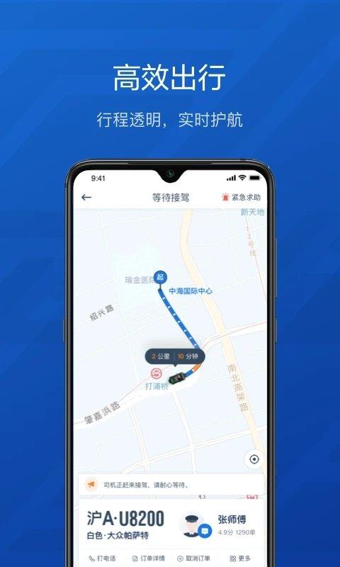 享道租车app(享道企业版)下载,享道租车,租车app,出行app