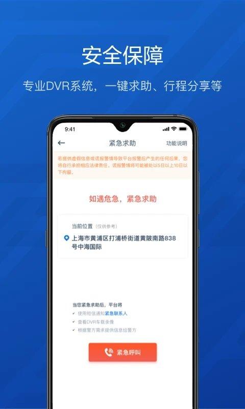享道租车app(享道企业版)下载,享道租车,租车app,出行app