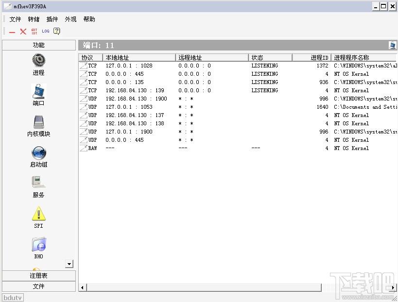 冰刃,冰刃下载,icesword,冰刃icesword