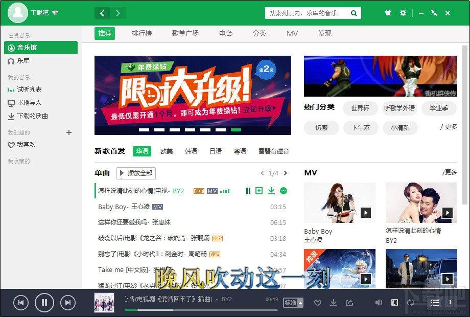 QQ音乐,QQ音乐2015,qq音乐2015官方下载