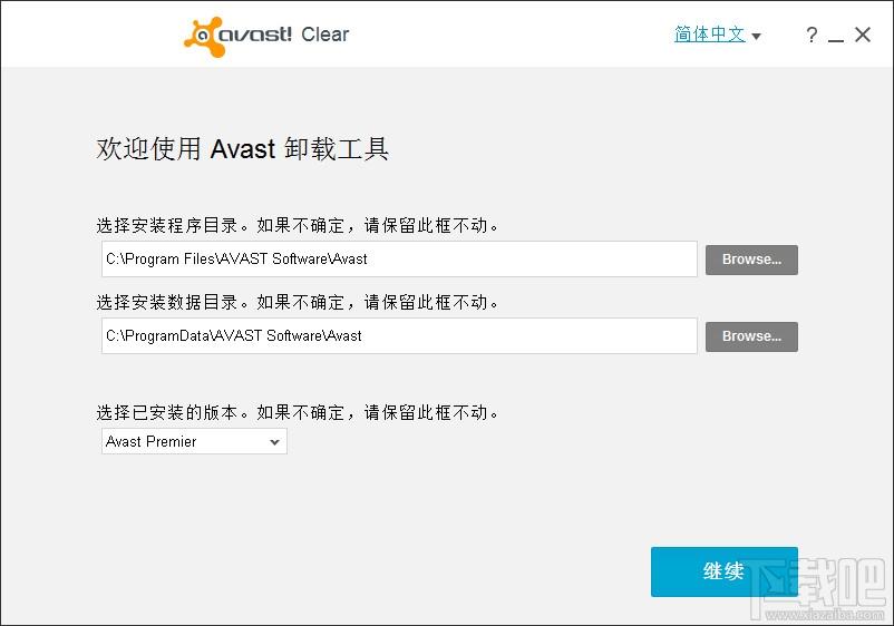 Avast Clear,Avast杀毒官方卸载程序,avast卸载程序,avast