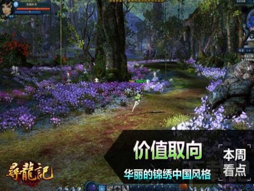 寻龙记,寻龙记下载,寻龙记官方下载