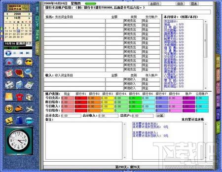 NONO一本通,NONO一本通 build 20100425下载,NONO一本通 build 20100425官方下载