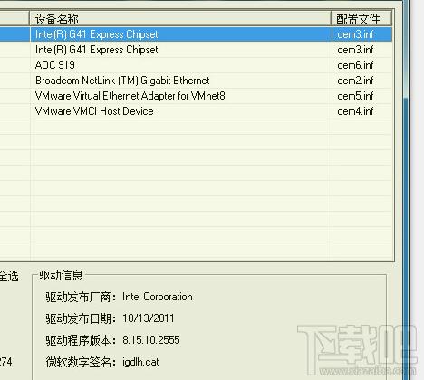 驱动备份工具,驱动备份,驱动备份软件