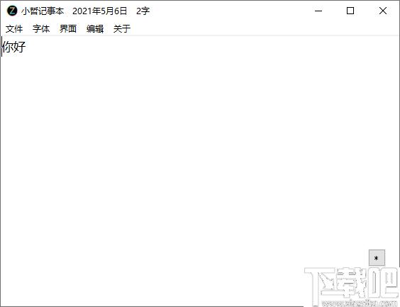 小哲记事本下载,记事本,文字处理,文字转换