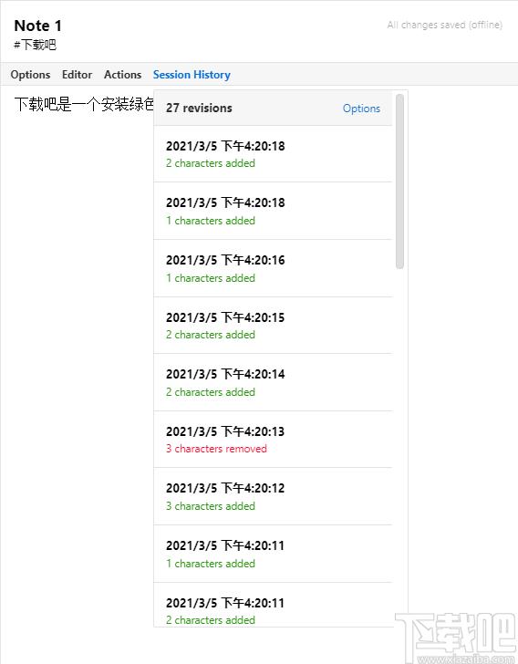 Standard Notes下载,笔记软件