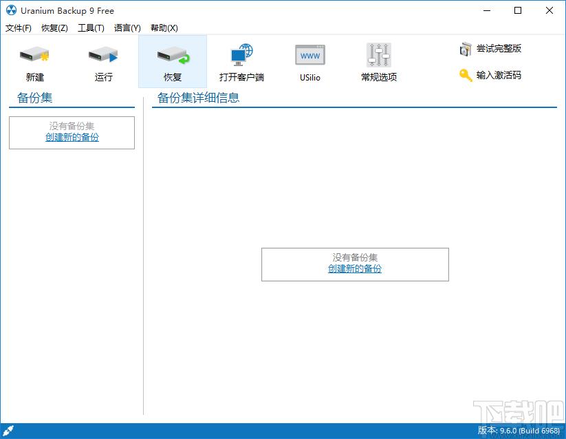 Uranium Backup Pro下载,备份软件,备份还原