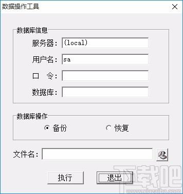 数据操作工具,数据库管理软件,数据库管理