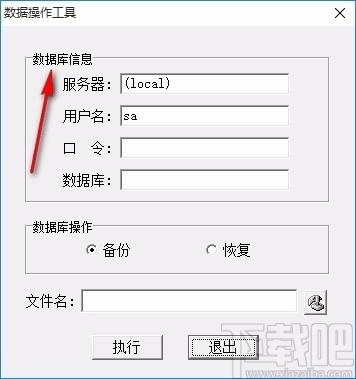 数据操作工具,数据库管理软件,数据库管理