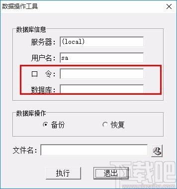 数据操作工具,数据库管理软件,数据库管理