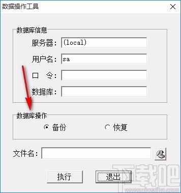 数据操作工具,数据库管理软件,数据库管理