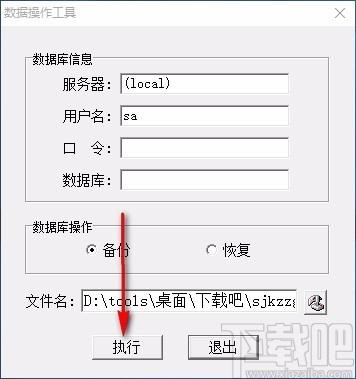 数据操作工具,数据库管理软件,数据库管理
