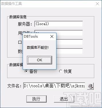 数据操作工具,数据库管理软件,数据库管理