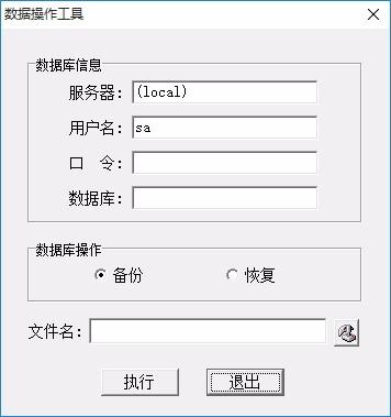 数据操作工具,数据库管理软件,数据库管理