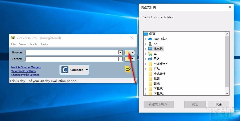ViceVersa Pro下载,同步备份软件,同步备份