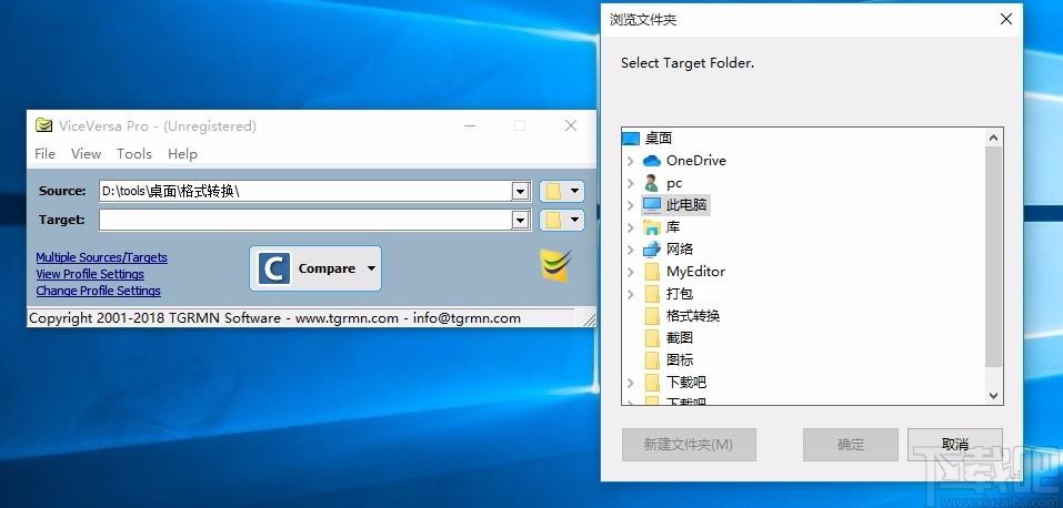 ViceVersa Pro下载,同步备份软件,同步备份