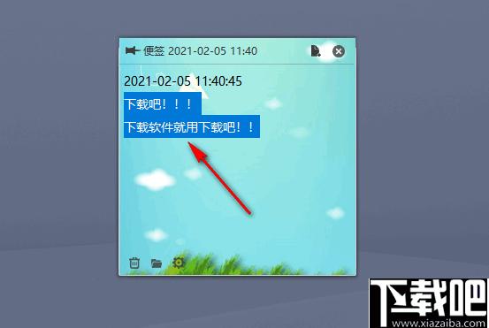 乐享桌面便签下载,便签软件,桌面便签