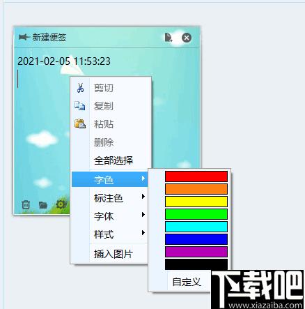 乐享桌面便签下载,便签软件,桌面便签
