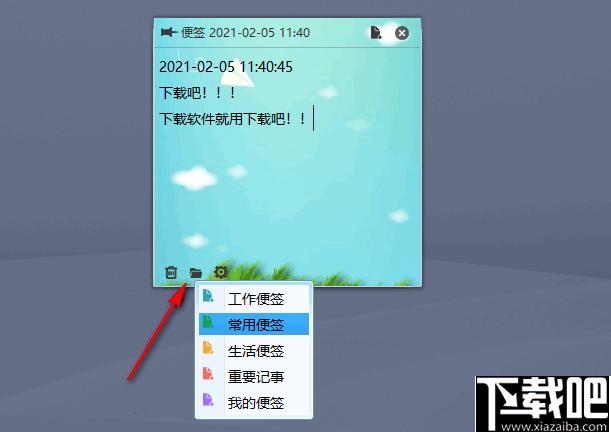乐享桌面便签下载,便签软件,桌面便签