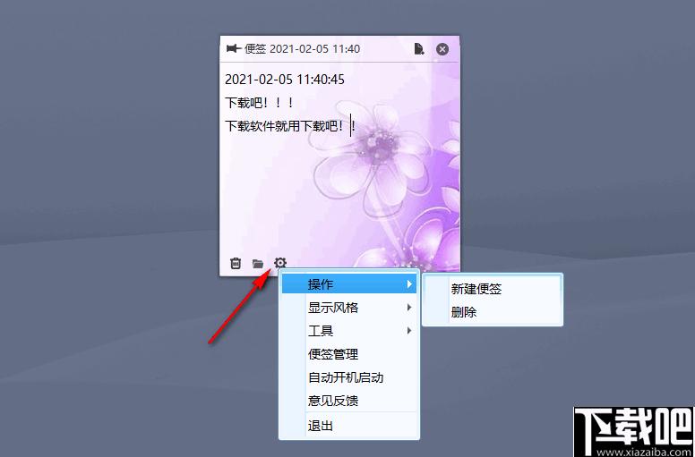乐享桌面便签下载,便签软件,桌面便签