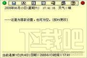 海啸电子日记,海啸,电子日记,海啸电子日记下载