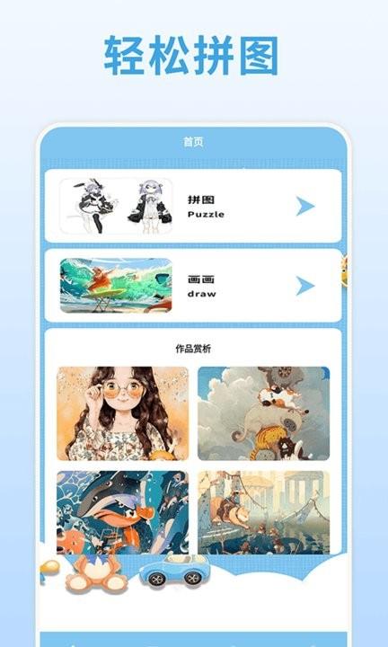 画中世界拼图最新版下载,画中世界拼图,拼图app