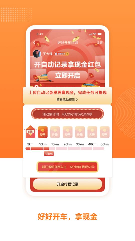 百姓车联官方版下载,百姓车联,共享app,修车app