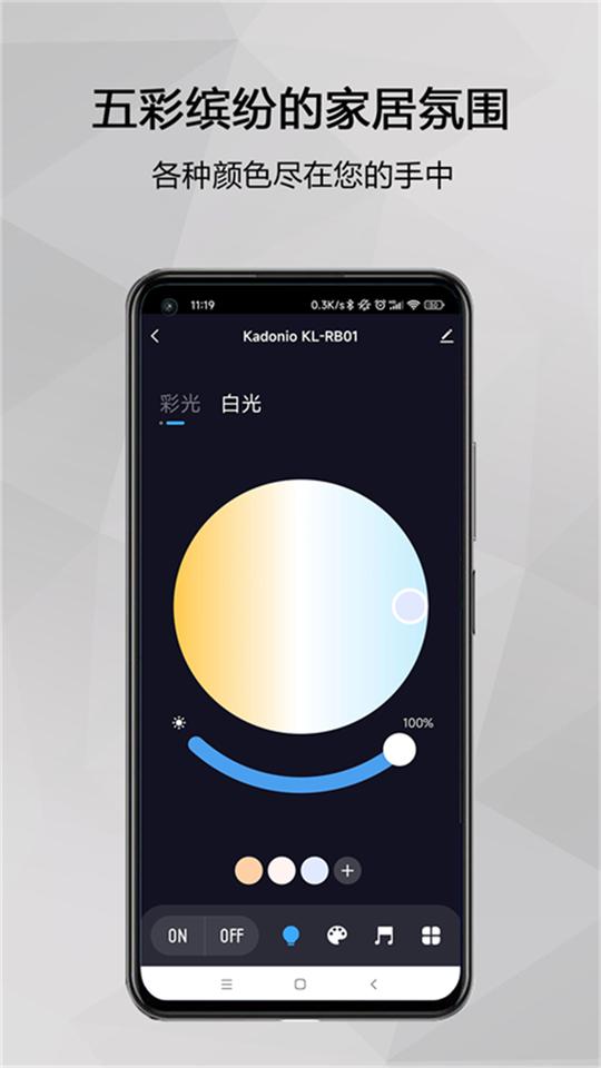 kadonio智能app下载,kadonio智能,家居app,智能app