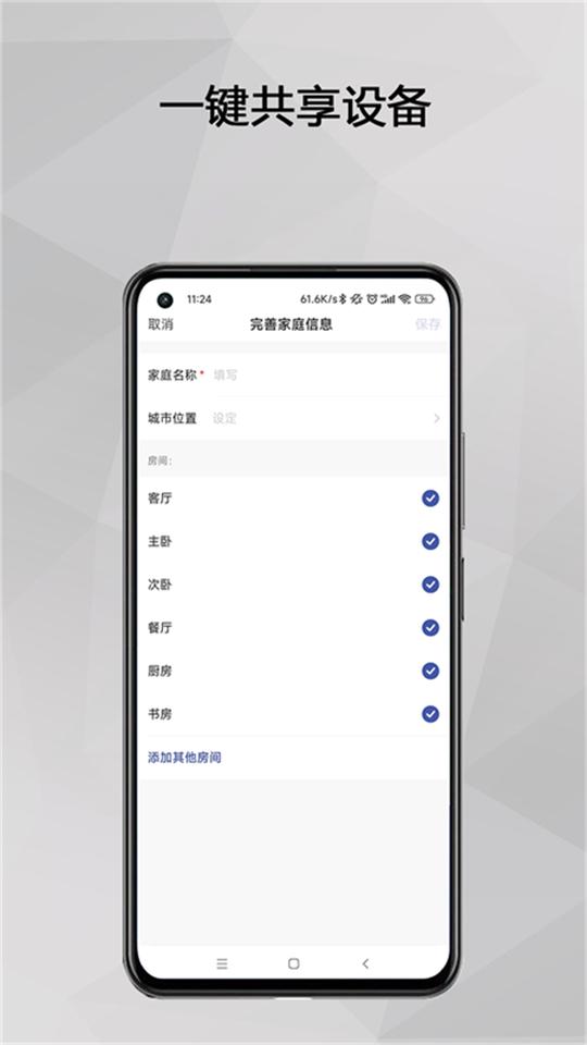 kadonio智能app下载,kadonio智能,家居app,智能app