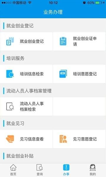 毕节就业官方版下载,毕节就业,毕业app,服务app