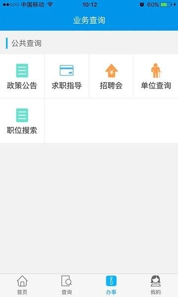 毕节就业官方版下载,毕节就业,毕业app,服务app