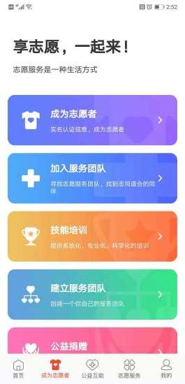 志愿时光app下载,志愿时光,服务app