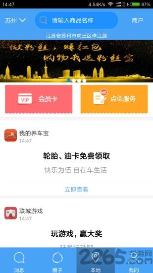 城与城全返付平台下载,城与城,玩乐app,吃喝app