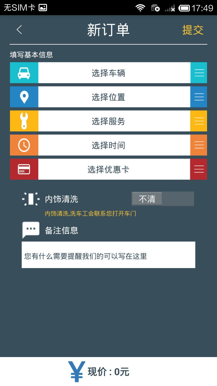 闹洗车手机版下载,闹洗车,洗车软件,生活软件,服务软件