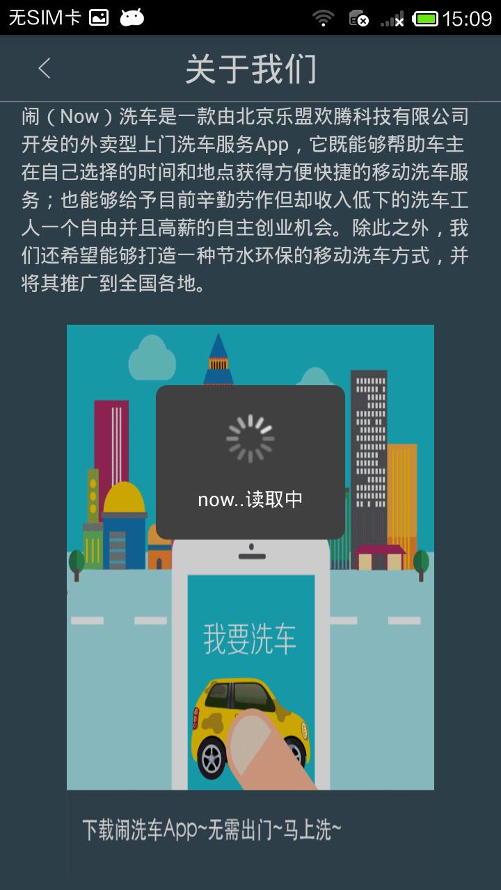 闹洗车手机版下载,闹洗车,洗车软件,生活软件,服务软件