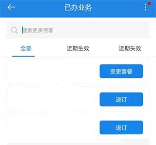 广东移动网上营业厅app下载,广东移动,移动app,广东app