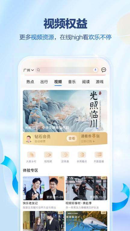 广东移动网上营业厅app下载,广东移动,移动app,广东app
