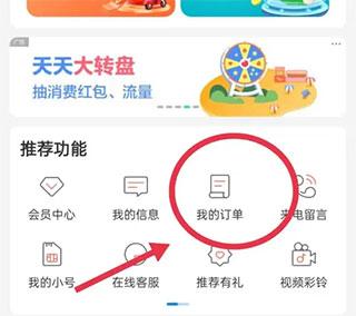 广东移动网上营业厅app下载,广东移动,移动app,广东app