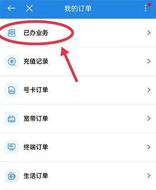 广东移动网上营业厅app下载,广东移动,移动app,广东app