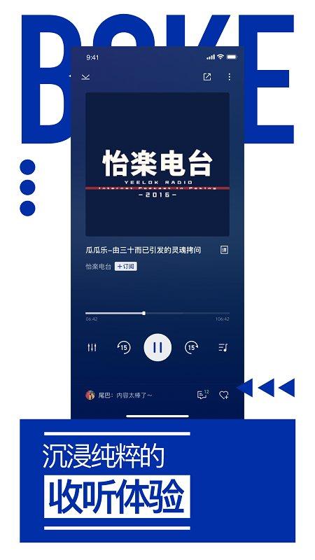荔枝播客平台官方版下载,荔枝播客,电台app,播客app