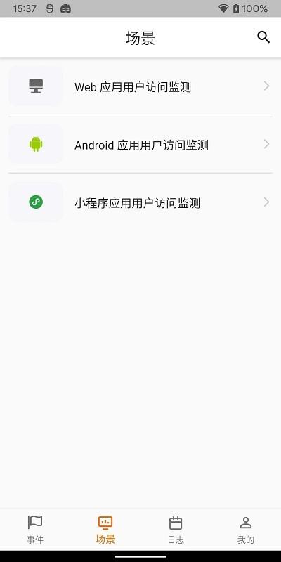 观测云官方版下载,观测云,系统观测app,公布app