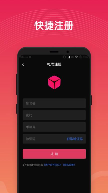 贝锐花生壳官方版下载,贝锐花生壳,工具app