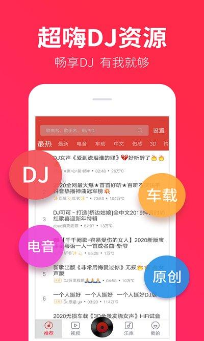 dj多多极速版官方版下载,dj多多,djapp,音乐app
