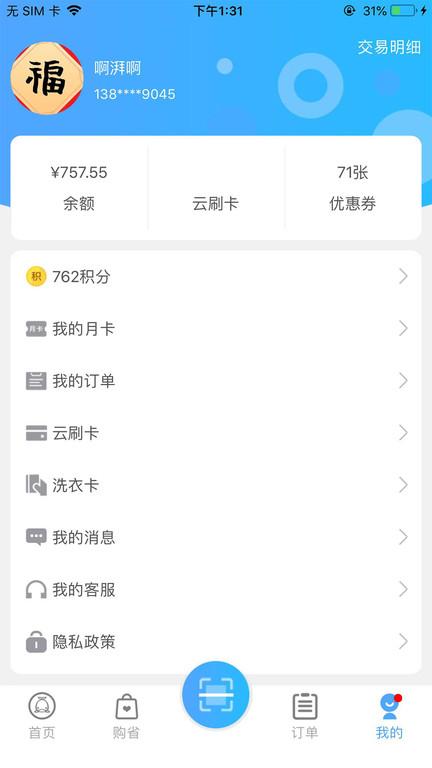 依然洁洗衣机下载,依然洁,洗衣app